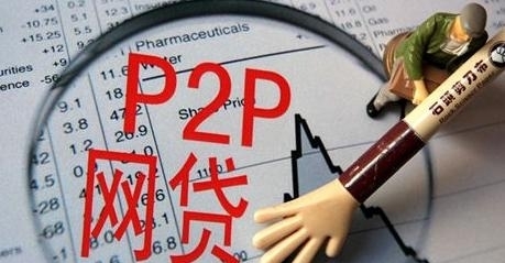 这些年,投资者从P2P平台赚了多少钱?陆金所最大方?(名单)