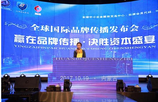 全球国际品牌传播发布会侧记