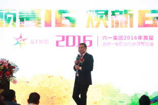 颠覆16 焕彩61 六一集团直销 模式逐鹿2016