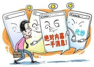 那些所谓的 荐股大师 玩的都是套路