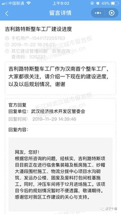 投资90亿元,年产15万辆,吉利汽车武汉路特斯工厂拟2022年4月投产,首款产品曝光