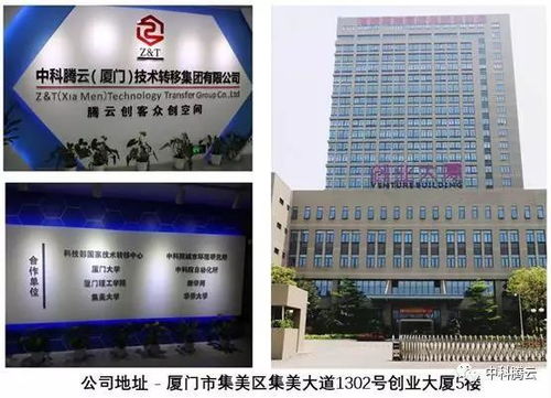 助推小微企业融资发展 厦门举办企业知识产权质押贷款专题活动