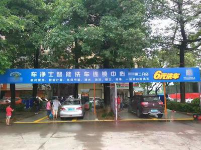 自助洗车机投资哪个品牌好?谈谈自助洗车机品牌_汽车_网