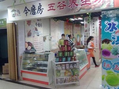 今磨房:倾力打造物美价廉高性价比食疗养生精品-中富证券网-您的证券投资咨询专业网站-北京中富金石咨询旗下网站