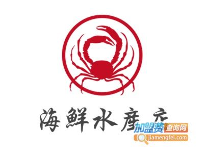 海鲜水产店加盟费是多少钱 总投资16.1万元 加盟费查询网