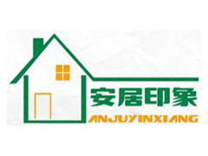 安居印象加盟需要多少钱 总投资19.5万元 加盟费查询网