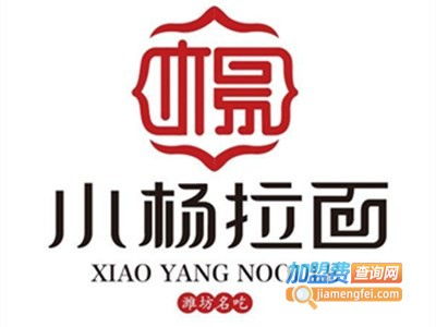 小杨拉面加盟多少钱 总投资21.8万元 加盟费查询网