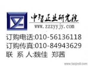 纤维食品行业市场需求分析及投资价值研究报告2015 2021年价格 厂家 图片