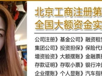 图 转让资本管理公司验资价低转让投资管理公司基金备案 北京法律咨询