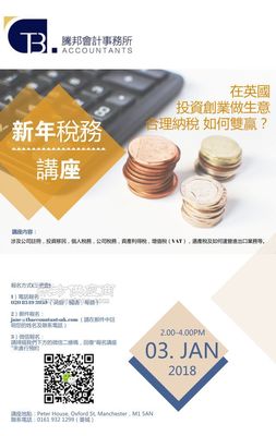 英国投资咨询-英国腾邦-名声好的投资咨询公司价格