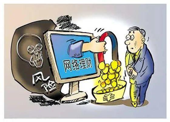 全民反诈 小心 这样的网络投资,会让你一夜暴 负