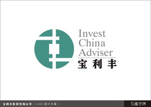 宝利丰投资咨询公司标志设计