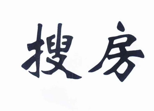 搜房商标注册查询 商标进度查询 商标注册成功率查询 路标网