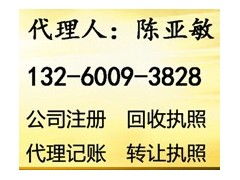 北京投资咨询公司转让