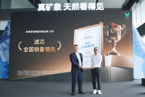净水行业 矿泉战争 打响 云米未来10年10倍投入,all in 净水
